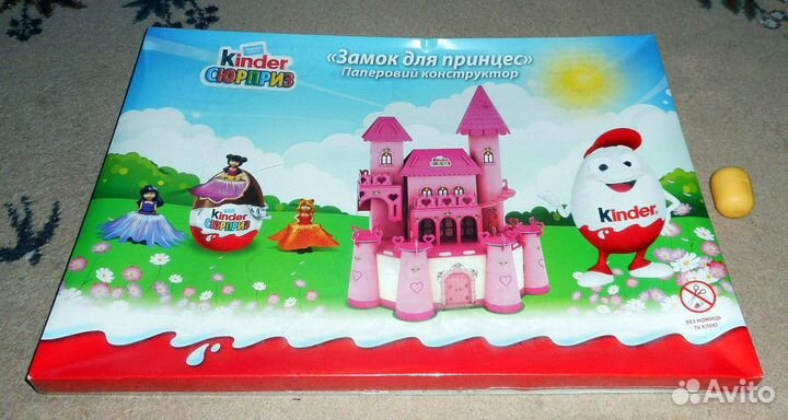 Киндер: Бумажный конструктор