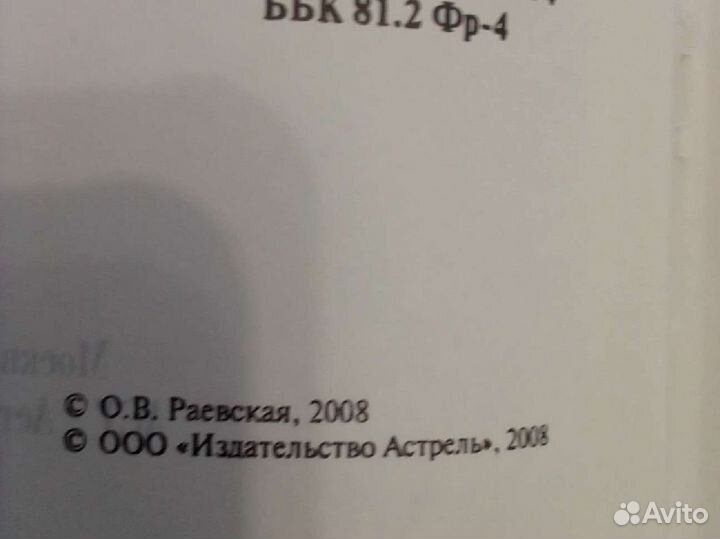 Французско-русский словарь