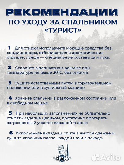 Спальный мешок 