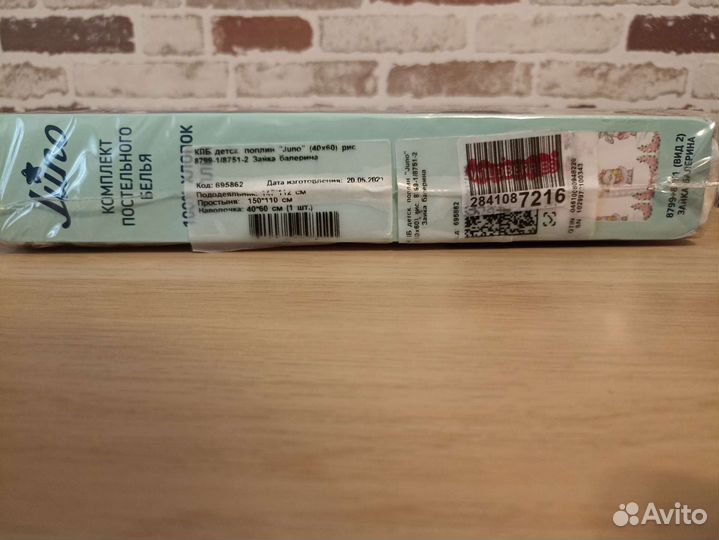 Детское постельное белье новое