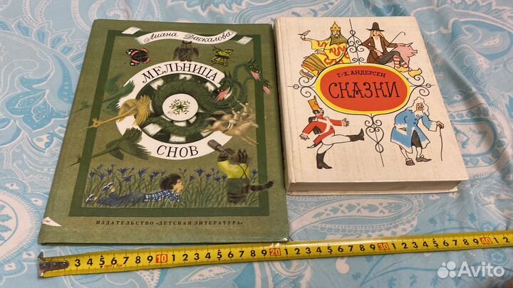 СССР Даскалова мельница снов