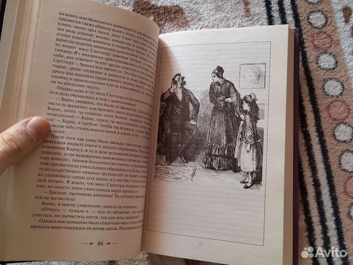 Шарлотта бронте Джейн Эйр