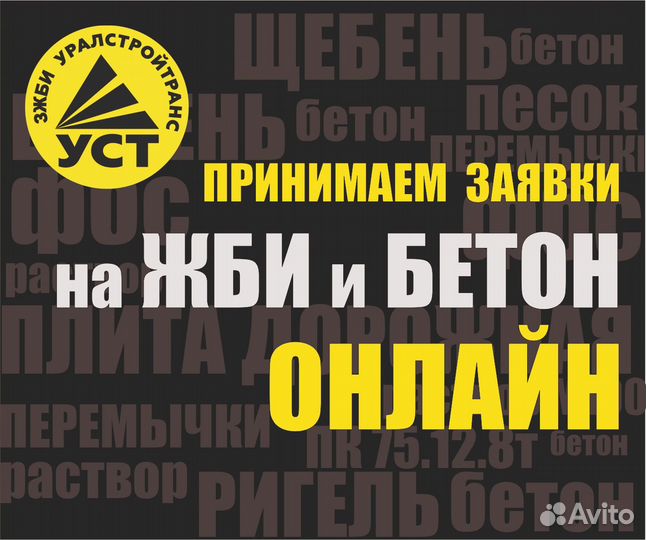 Плиты дорожные