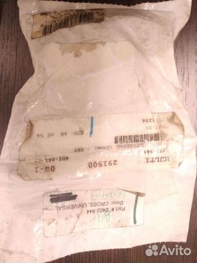 Крестовины Аrctic cat