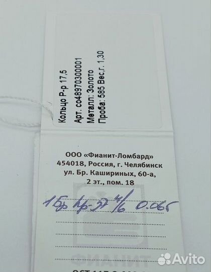 Кольцо с природным камнем Золото