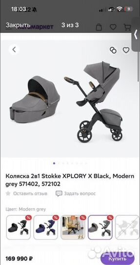 Коляска Stokke Xplory X Серый 2 в 1