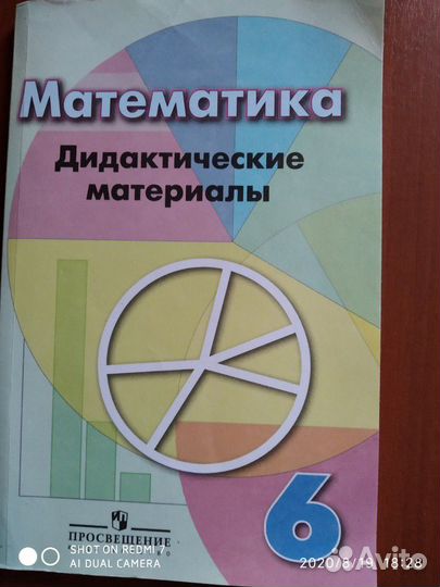 Решебники
