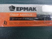 Продам набор клуппов, 2500. Торг, доставка