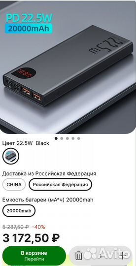 Новый повербанк Baseus 20000 mAh