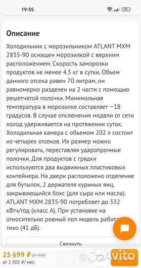 Холодильник