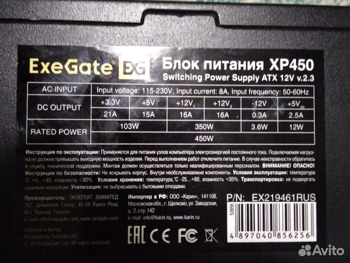 Блок питания 450w нерабочий