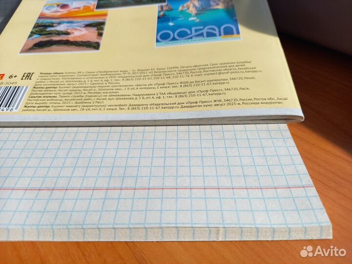 Тетради 48 и 96 листов (новые)