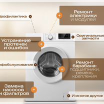 Ремонт стиральных машин в Ликино-Дулево, Ликино-Дулево