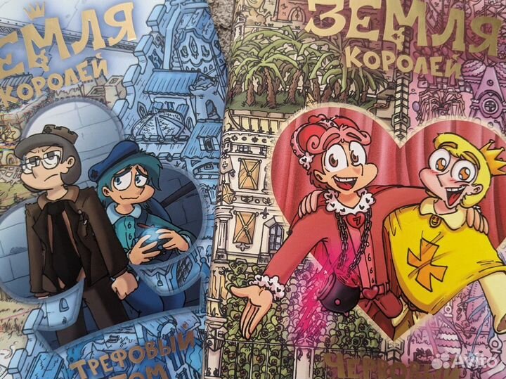 Книги- комиксы