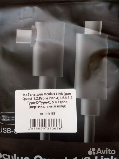 Кабель type c -type c 5 м. Новый