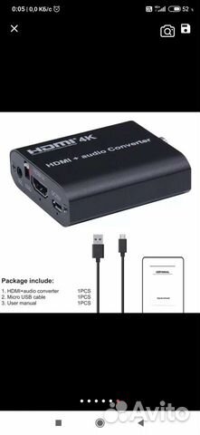 Аудиоэкстратор UHD hdmi