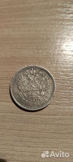 Оригинальные Романовские серебряные монеты