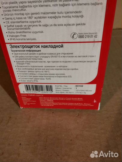 Боксы на 36, 24, 6, 2 модуля