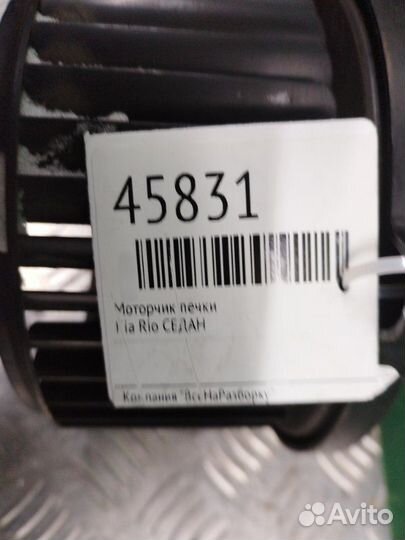 Моторчик печки Kia Rio седан