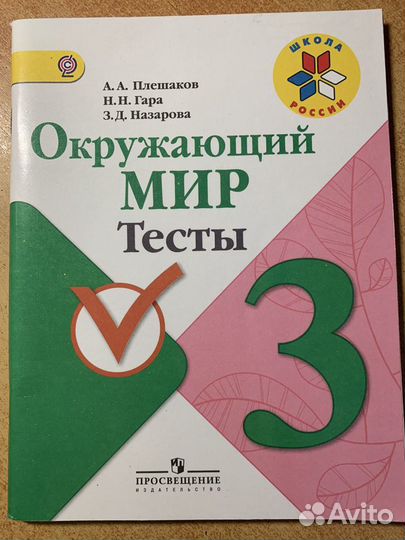 Учебники для начальной школы