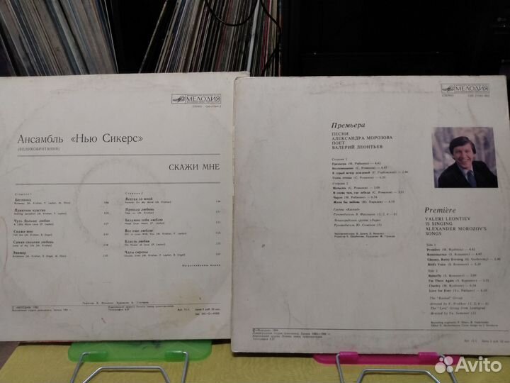 Виниловые пластинки