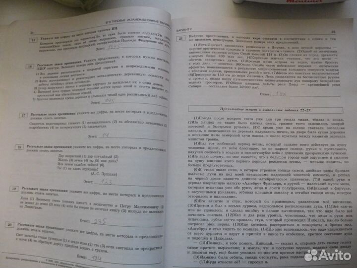 Экзаменационные варианты егэ