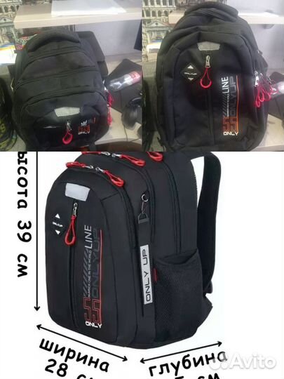 Школьный рюкзак