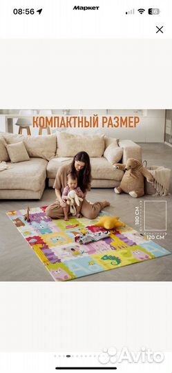 Коврик для ползания