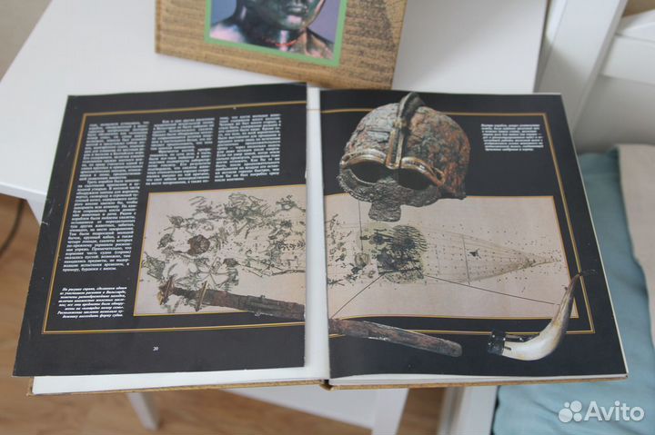 Энциклопедия «Исчезнувшие цивилизации», 4 тома