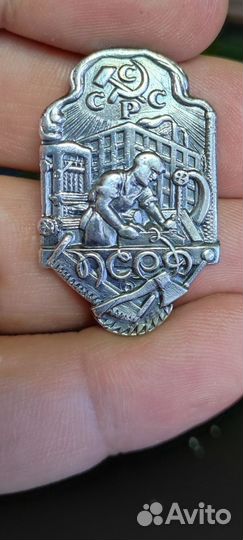 Значок(псрд)