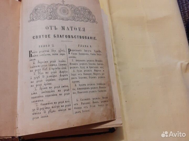 Новый завет