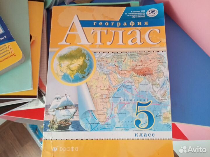 Атлас по географии
