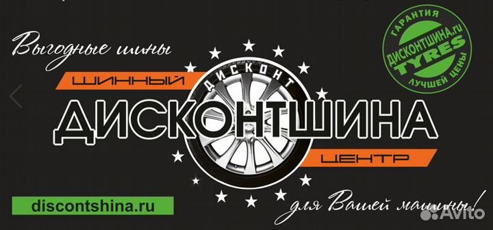 Требуется Шиномонтажник
