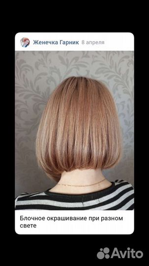 Женский мастер парикмахер