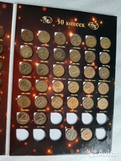 Современные копейки.10. и 50 копеек