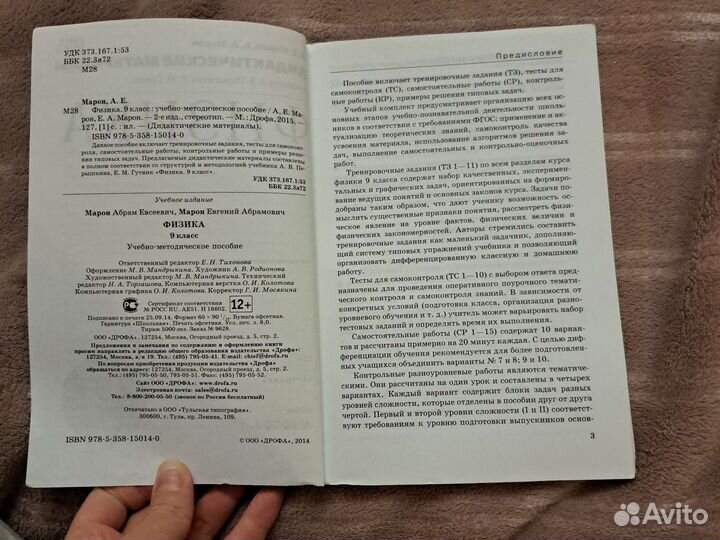 Дидактические материалы по физике