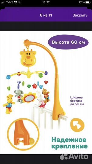 Мобиль на кроватку