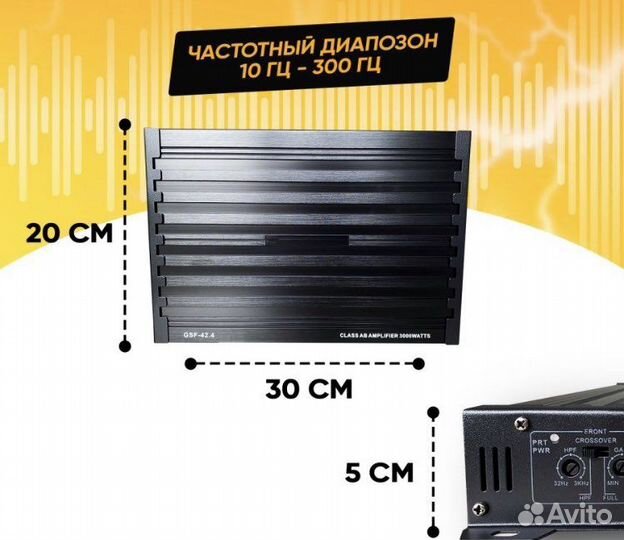 Автомобильный усилитель 4 канала