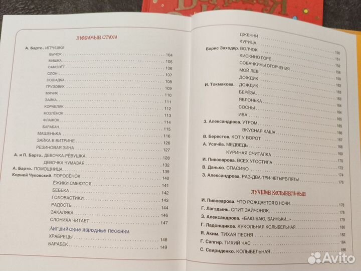 Детские книжки для малышей