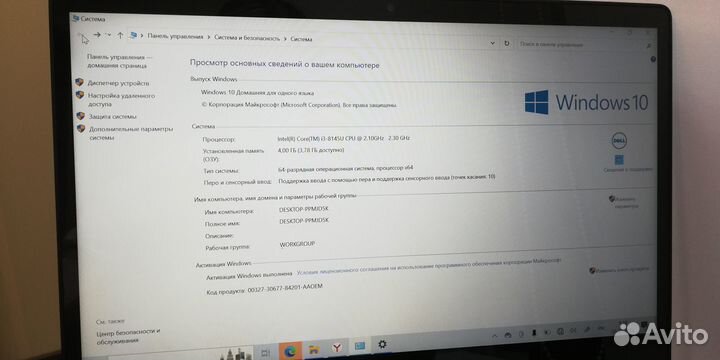 Ноутбук Dell P93G арт 33823000129