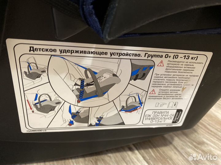 Автолюлька