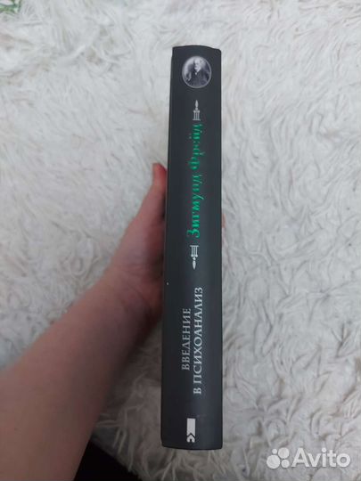Зигмунд Фрейд цена за обе книги