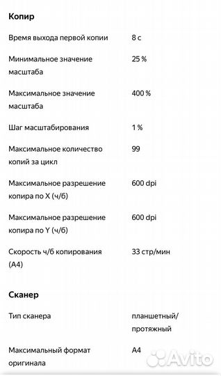 Принтер Canon ImageRunner1133A лазерный
