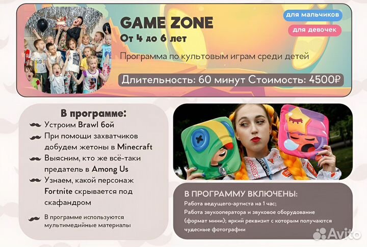 Организация детских праздников