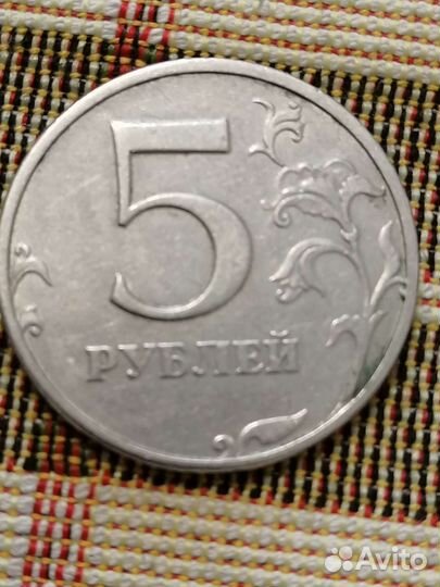 Монета 5 рублей 1997 года