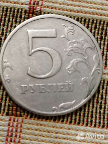 Монета 5 рублей 1997 года