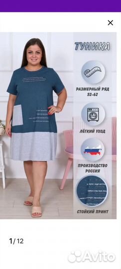 Туника,платья,костюмы трикотаж большой размер