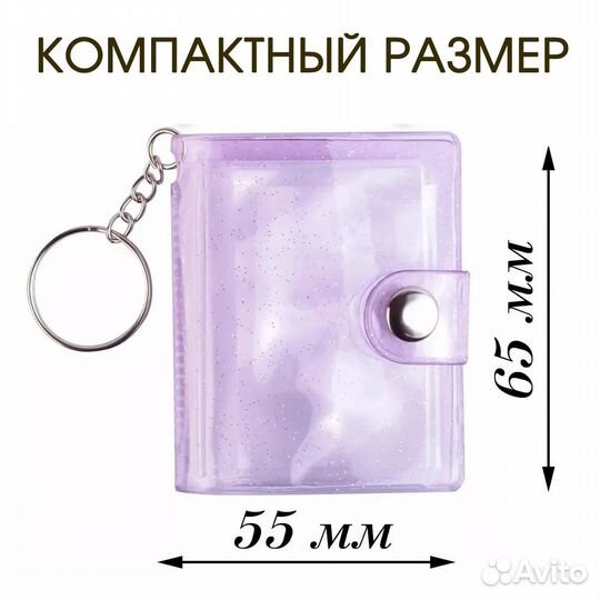 Фотоальбом брелок