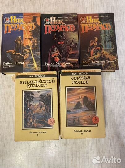 Ник Перумов фэнтези много