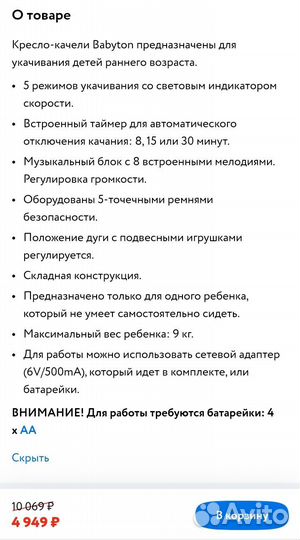 Качели Babyton Sleepy Blue